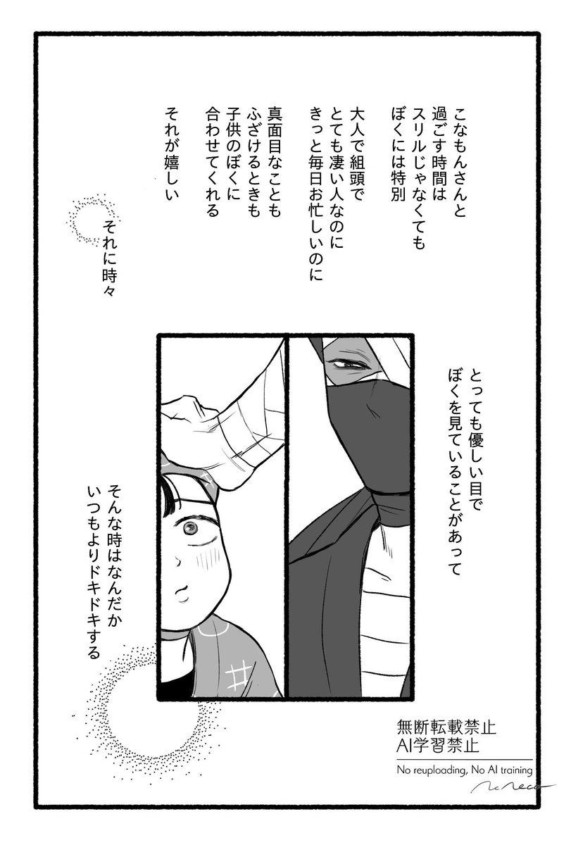 雑伏
WEBオンリーで展示していた小話
恋を自覚するのはまだ先だけれど雑さんを特別に思う気持ちの起源はすでにある、そんな伏くんです
(↓の話と地続きのふたりです)

#0913こんな不思議アフター 