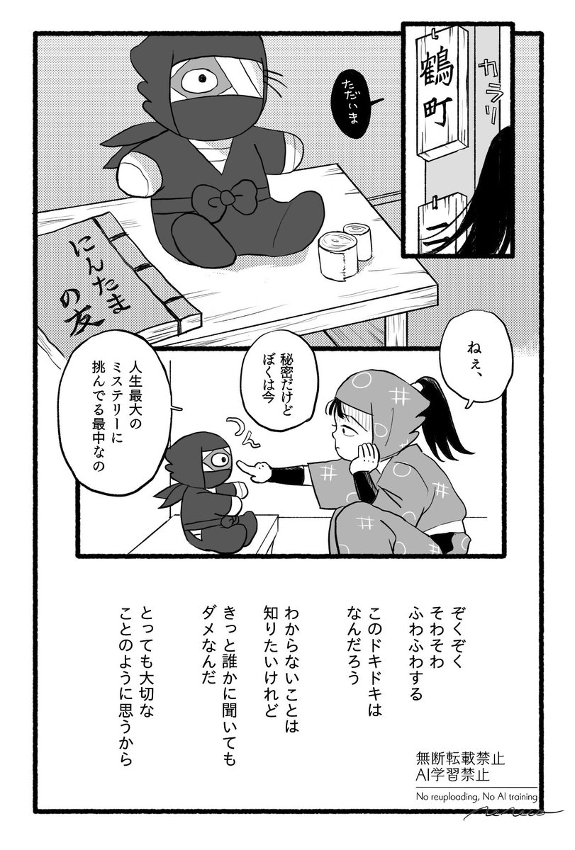 雑伏
WEBオンリーで展示していた小話
恋を自覚するのはまだ先だけれど雑さんを特別に思う気持ちの起源はすでにある、そんな伏くんです
(↓の話と地続きのふたりです)

#0913こんな不思議アフター 