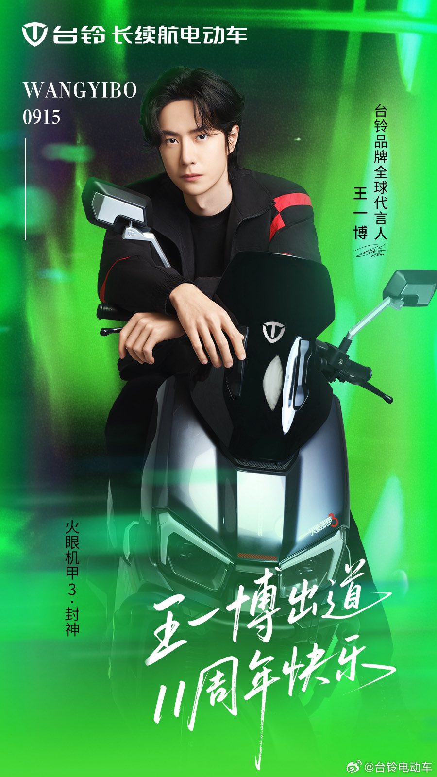 王一博 カストロール＋我在 写真14枚 王一博 カストロール＋我在 写真14枚 Wang Yibo X Lacoste Looks
