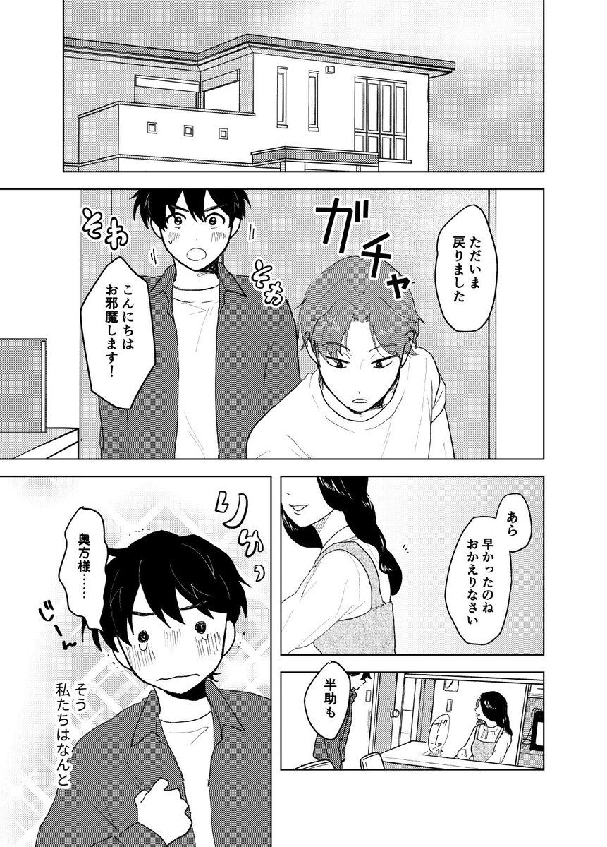 9/21
利土新刊サンプル📕(1/3）

📚 再会しても利が土を大好きでどたばたしてしまう漫画
⚠️転生　利の元カノ話あります

サンプル繋がっていたり繋がっていなかったりです。

A5 / 24P / 全年齢 / ¥400

 #0921利土新刊