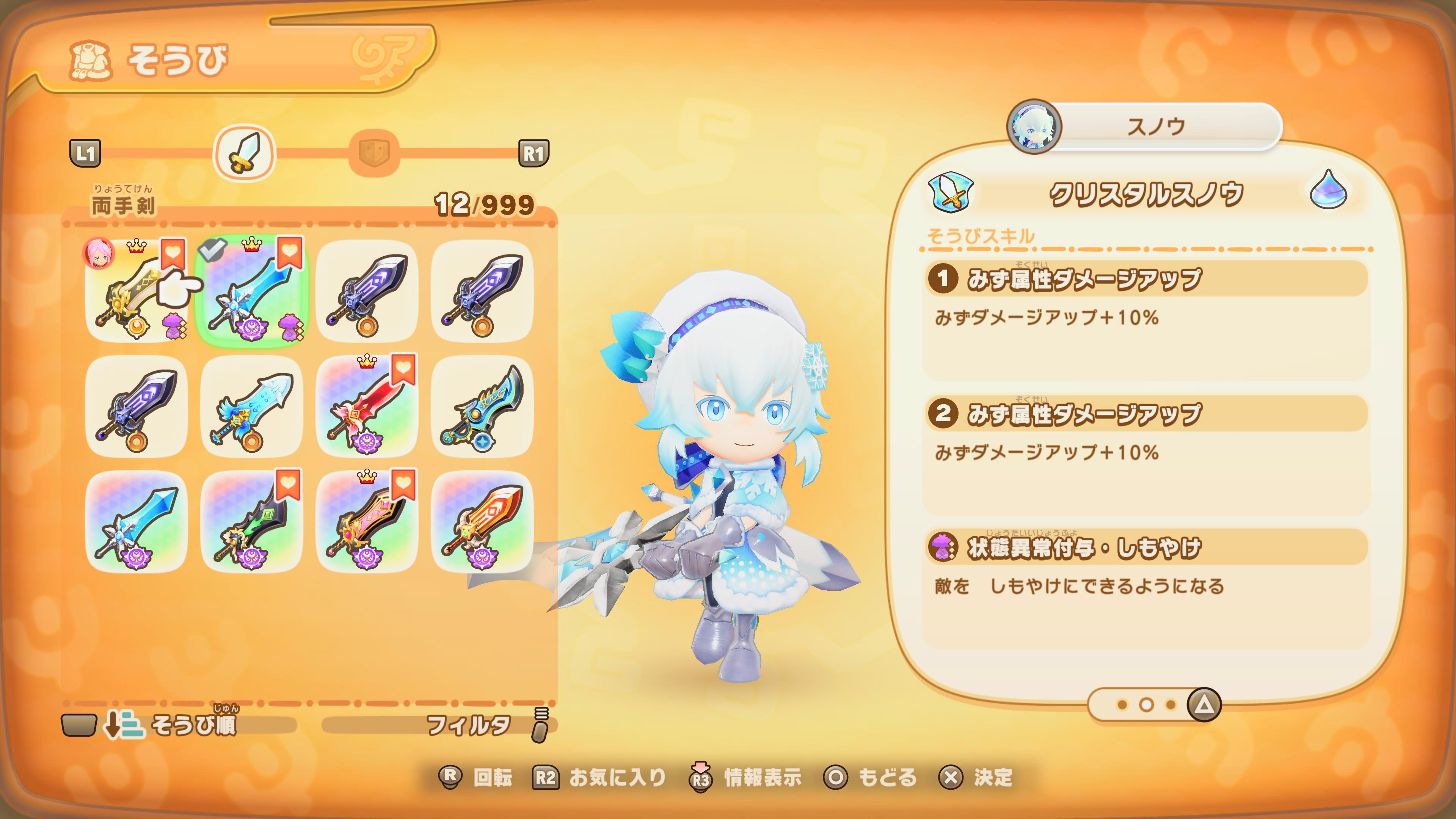 ファンタジーライフi - Search / X