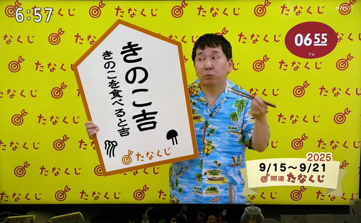 たなくじ、大吉よりも嬉しいのが撮れた♪
私にとっては大大吉なきのこ吉🍄‍🟫