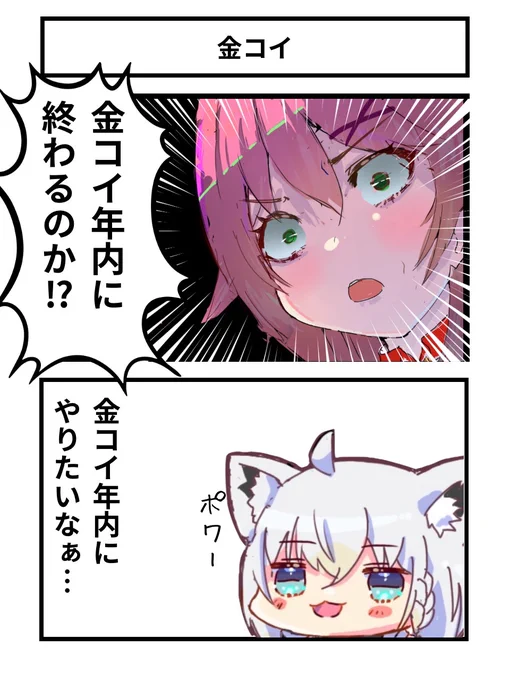 金コイ
#miko_Art #絵フブキ 