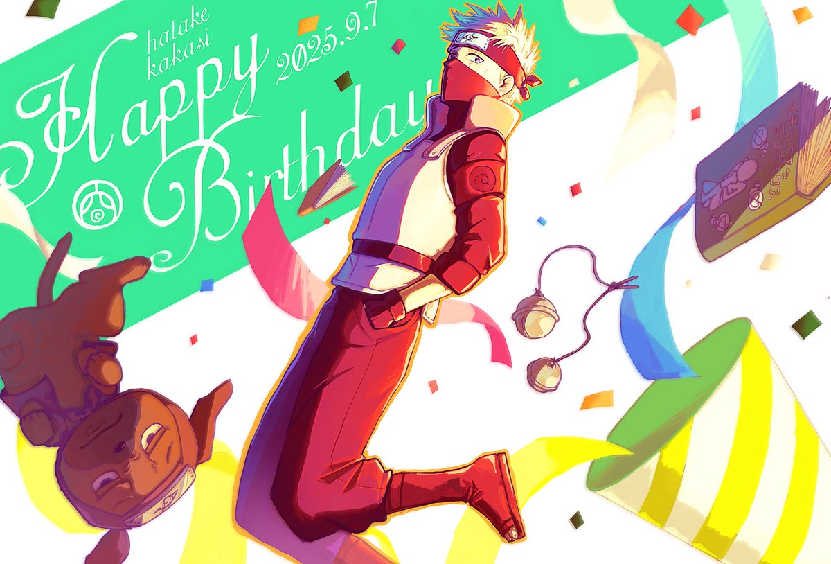 kks先生おめでとー！！！

 #はたけカカシ誕生祭2025
 #はたけカカシ生誕祭2025