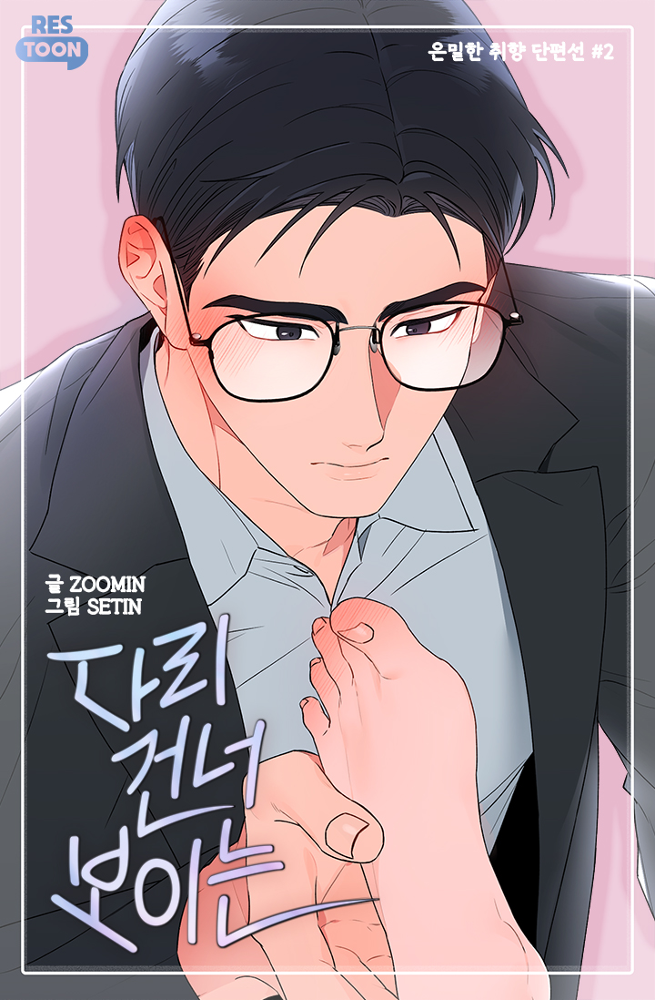 Restoon / 레스툰 tweet media