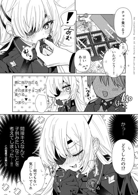 ギロチンにチョコを食べさせてあげる話 