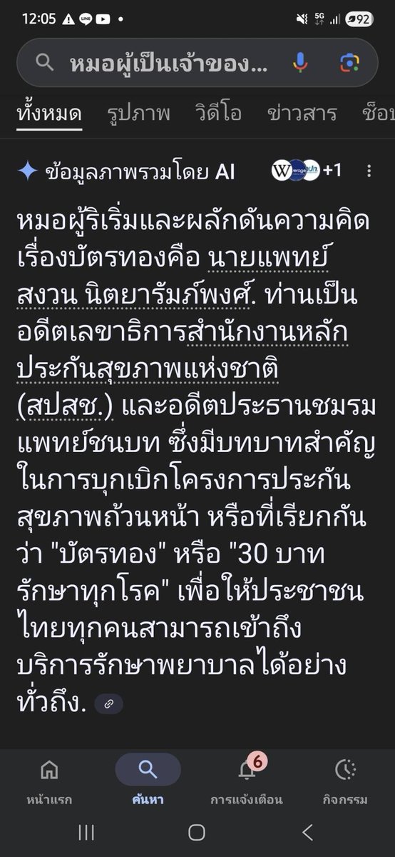 kooetoon's tweet photo. ประวัติศาสตร์ไม่มีใครลบล้างได้ ai บันทึก #บัตร30บาท https://t.co/h2IurTTOC5