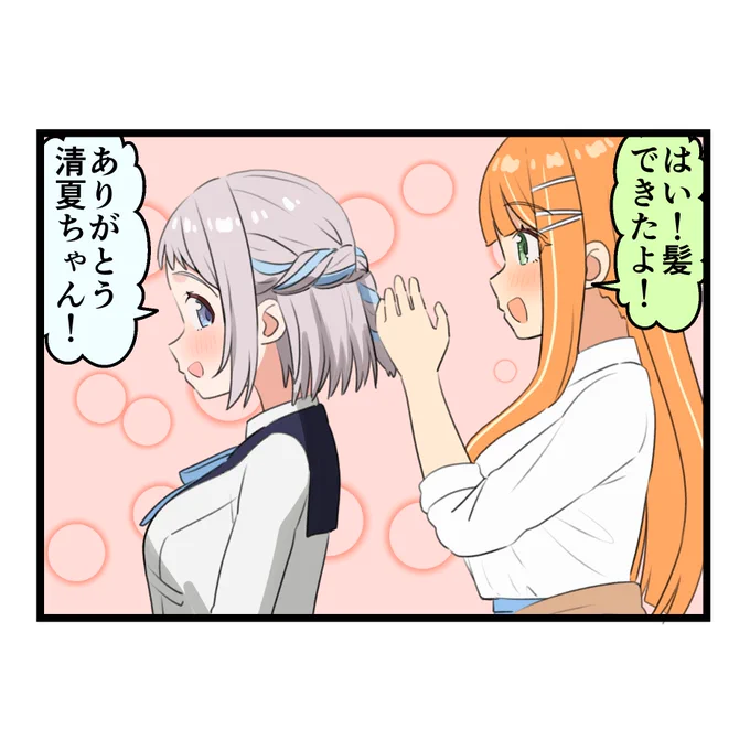 5時に続きが上がります 