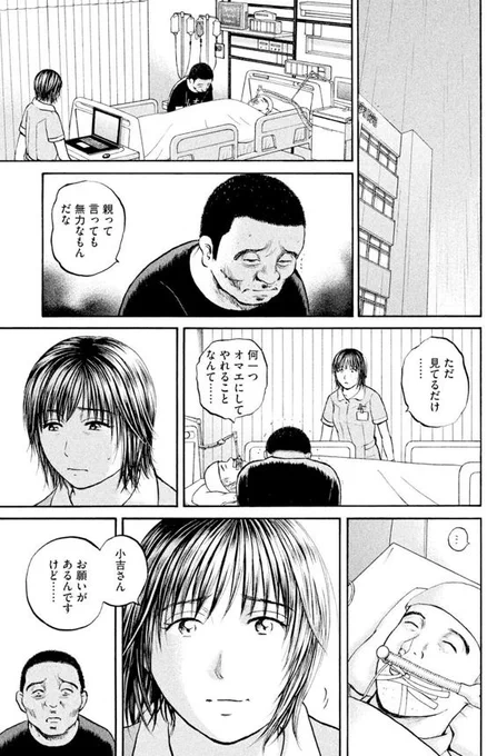 あおい「ラーメン屋親子編」⑩2/5 
