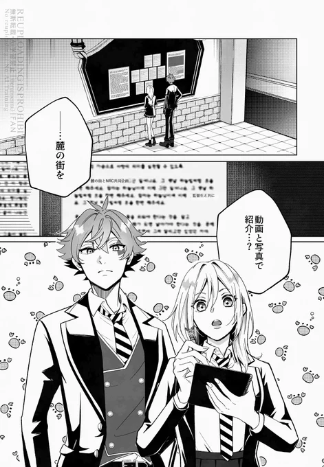 ✦ エ-監 ✦ 

❤🌸
今年のBirthdayシリーズのあらすじ
■妄想・捏造
■♀監督生顔あり 