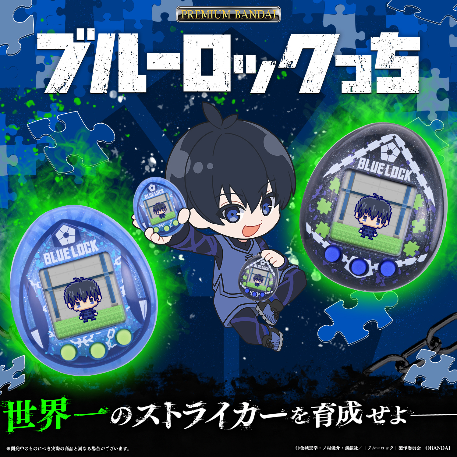 ブルーロックグッズ 公式】ブルーロックグッズ・イベント情報 (@BLUELOCK_GDS) / X
