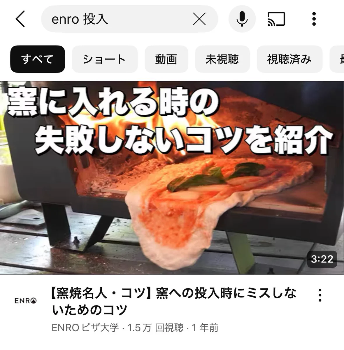 窯焼名人@ポータブルピザ窯ENRO on X: 