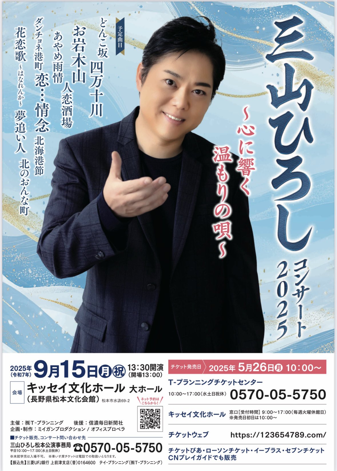 ひろさん専用　4点まとめ　11月7日 三山ひろし on X: 