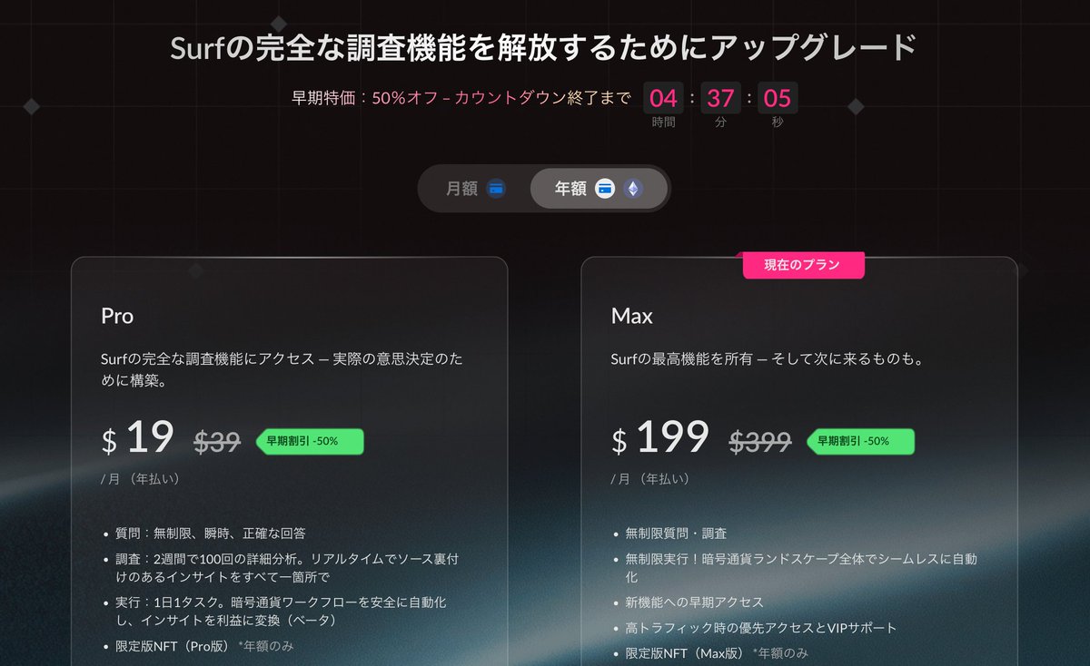Surf <a href="/surfai/"></a> 

アーリー向けサブスク50%割引は残り4時間、今日の14時で終わりの表記です。課金迷っている方は急げ💨

ちょうど招待コード補充されたので先着25名どうぞ⭐️
コード使ったらRTしてくれるとありがたいです🙏
9SZ303UWGZ2W
T0VNQ9PRW8ZM
T7HNWNG8HIG8
ZJJE0JVM64LB
HC3TFZGISGGI