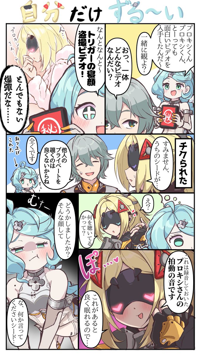 かしゅ丸 tweet media
