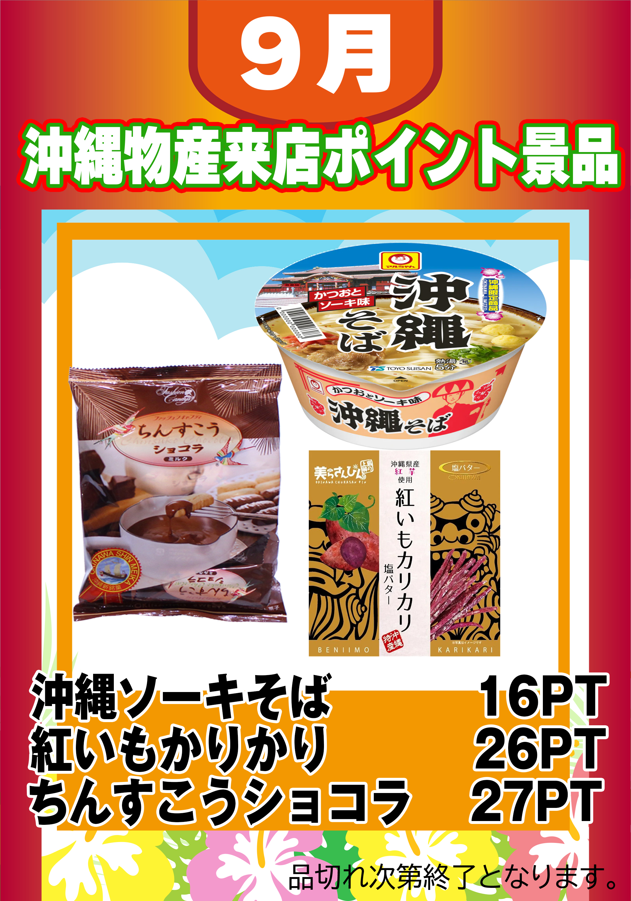 ⭐︎チョメリ様、専用⭐︎Aコース特賞の引き換えハガキ コトブキチーズのアヒージョ | ご当地ほりにし | アウトドアスパイス
