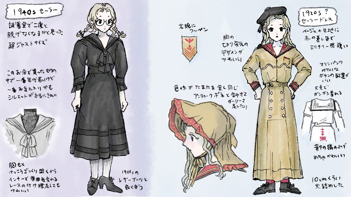 好きな服屋で買(こ)うた服 