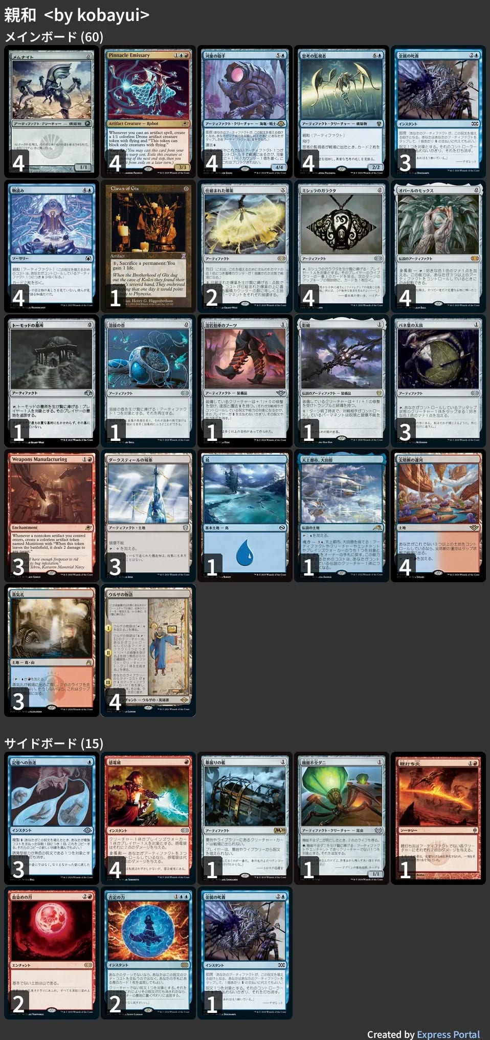 🚂 MTG-EXPRESS on X: 