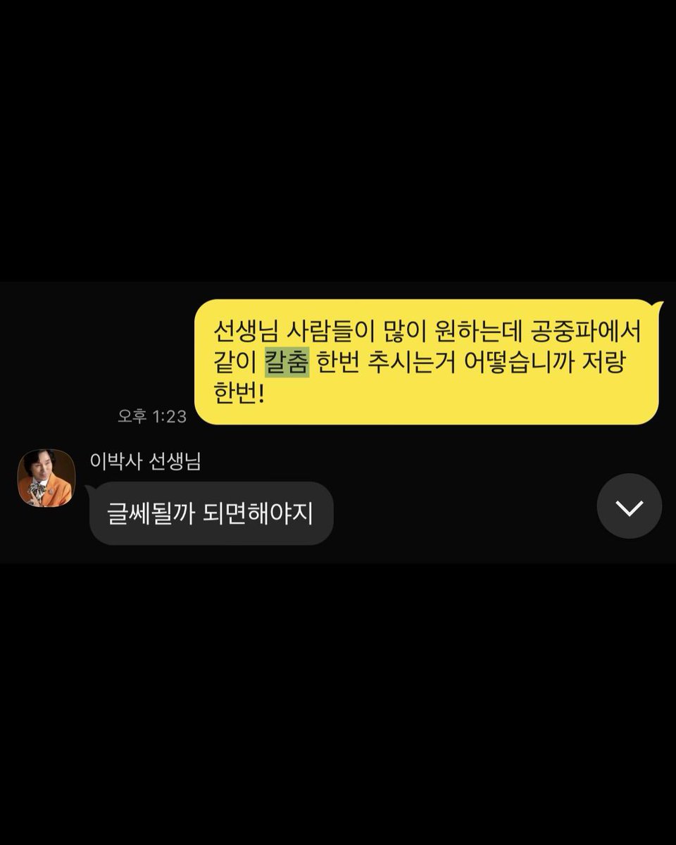 mushvenomm's tweet photo. 연락주십쇼 전국 공중파 PD 작가 님 들 기다리겠습니다.📞☎️

#머쉬베놈 #이박사 https://t.co/JWpBXJOada