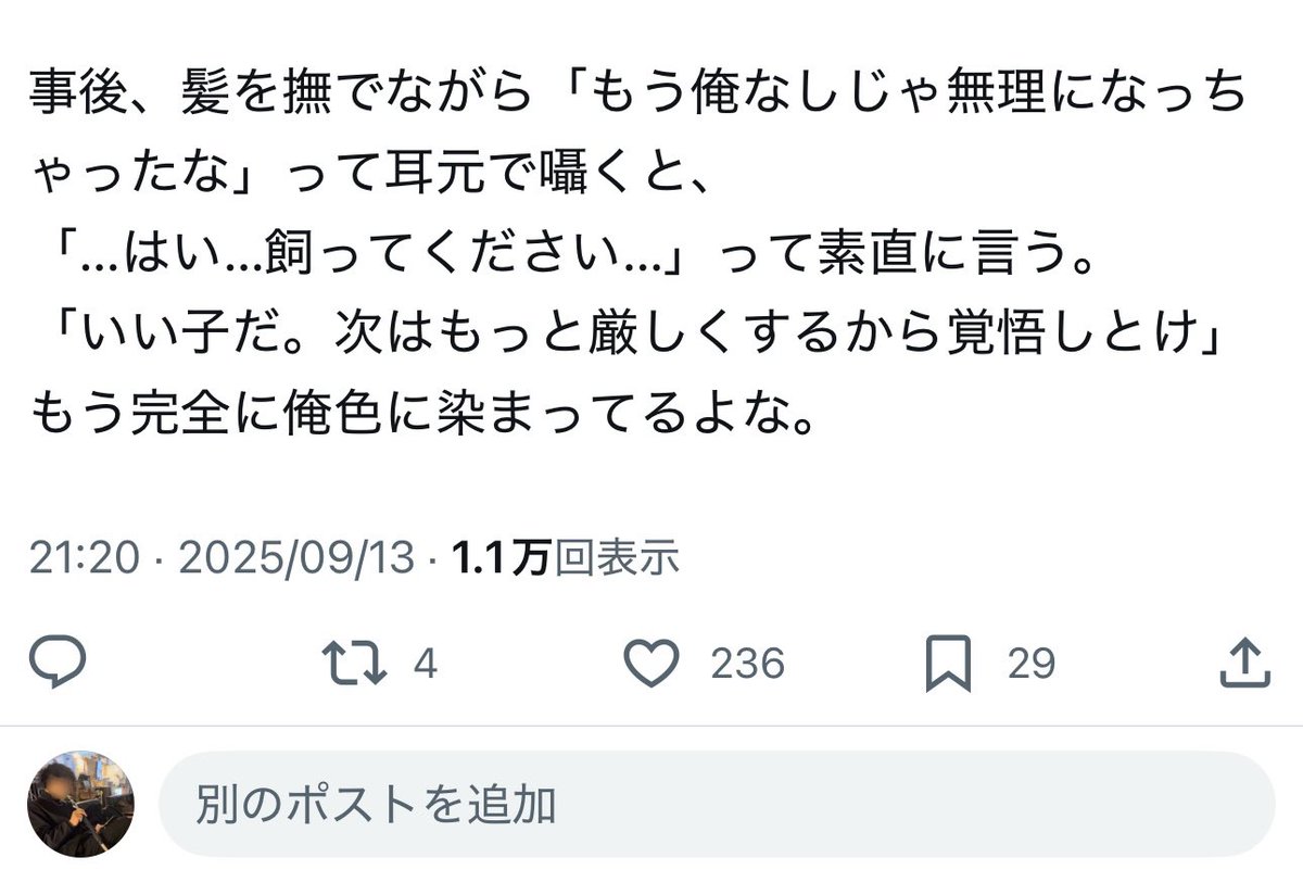 ryosuke_lily2's tweet image. ブクマ29ってそんなに保存して何するん？
流石に裏垢男子はブクマしてないだろうから全員ド変態の雑魚雌って事でいいよな？
ほら、飼ってくださいって言ってみろよ。
心も体も支配してやるから。