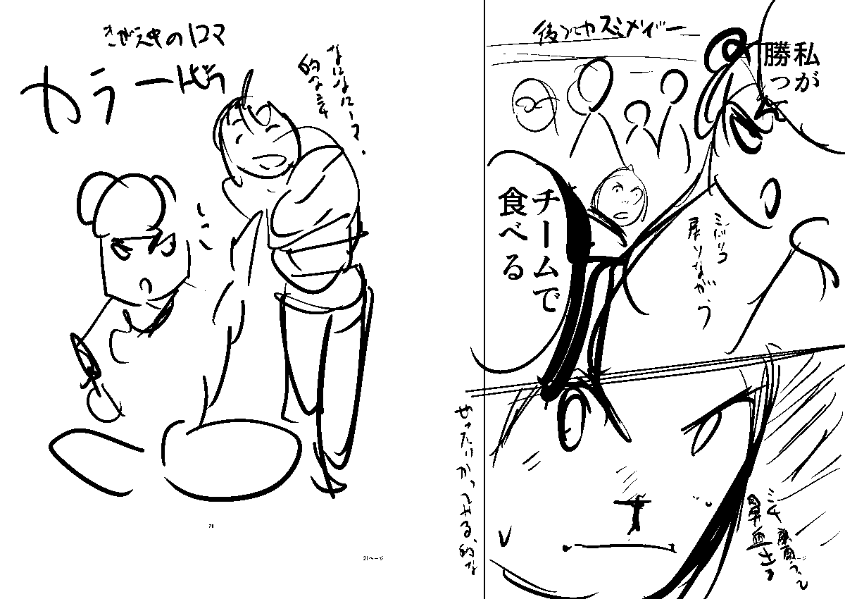 ネームと完成トビラ。『もういっぽん!』212話。
チャンピオン本誌掲載分最後のカラーとなりました。 
