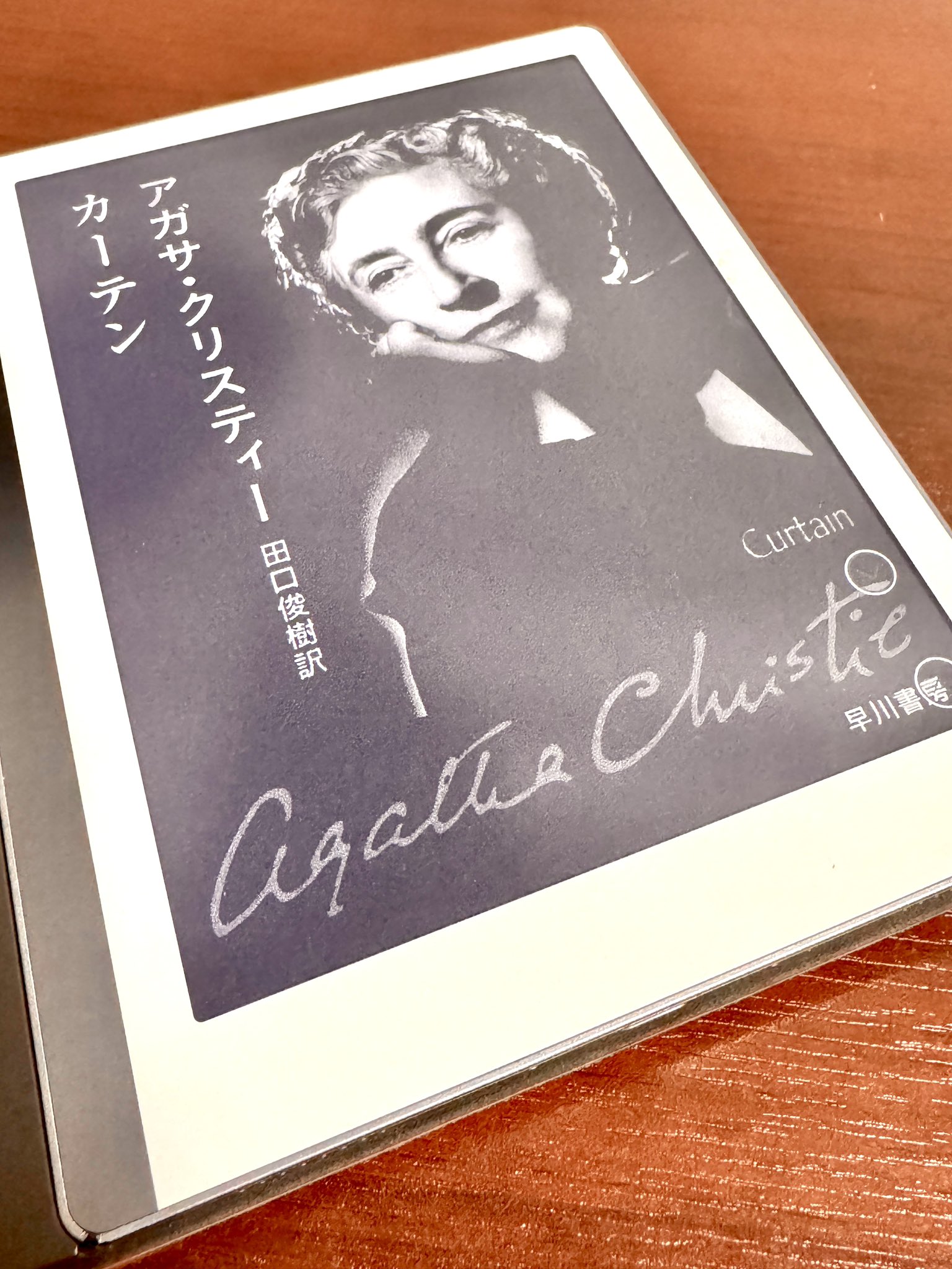 アガサ・クリスティー ヒッコリー・ロードの殺人 (ハヤカワ文庫―クリスティー文庫