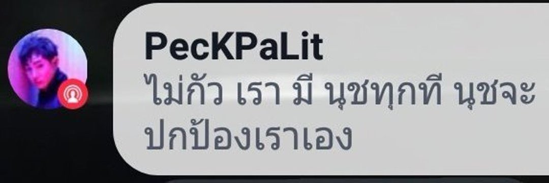 MojitoCheers's tweet photo. 💛 ข้อความเล็ก ๆ แต่เมดมายเดย์ทั้งใจ

#เป๊กผลิตโชค
#PeckpaLitchoke https://t.co/xnUmcMGcaN