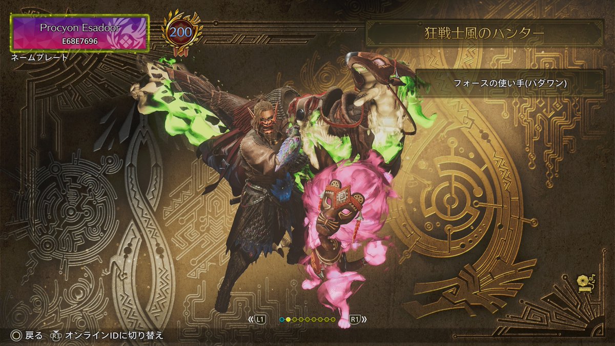 EsadoorProcyon's tweet photo. まだ足りねぇ、倒し倒されHR200。
#まだ足りねぇ #MHWilds #モンハンワイルズ #モンスターハンターワイルズ 
修行が足りぬなぁ〜。 https://t.co/MdSnwF1o7d