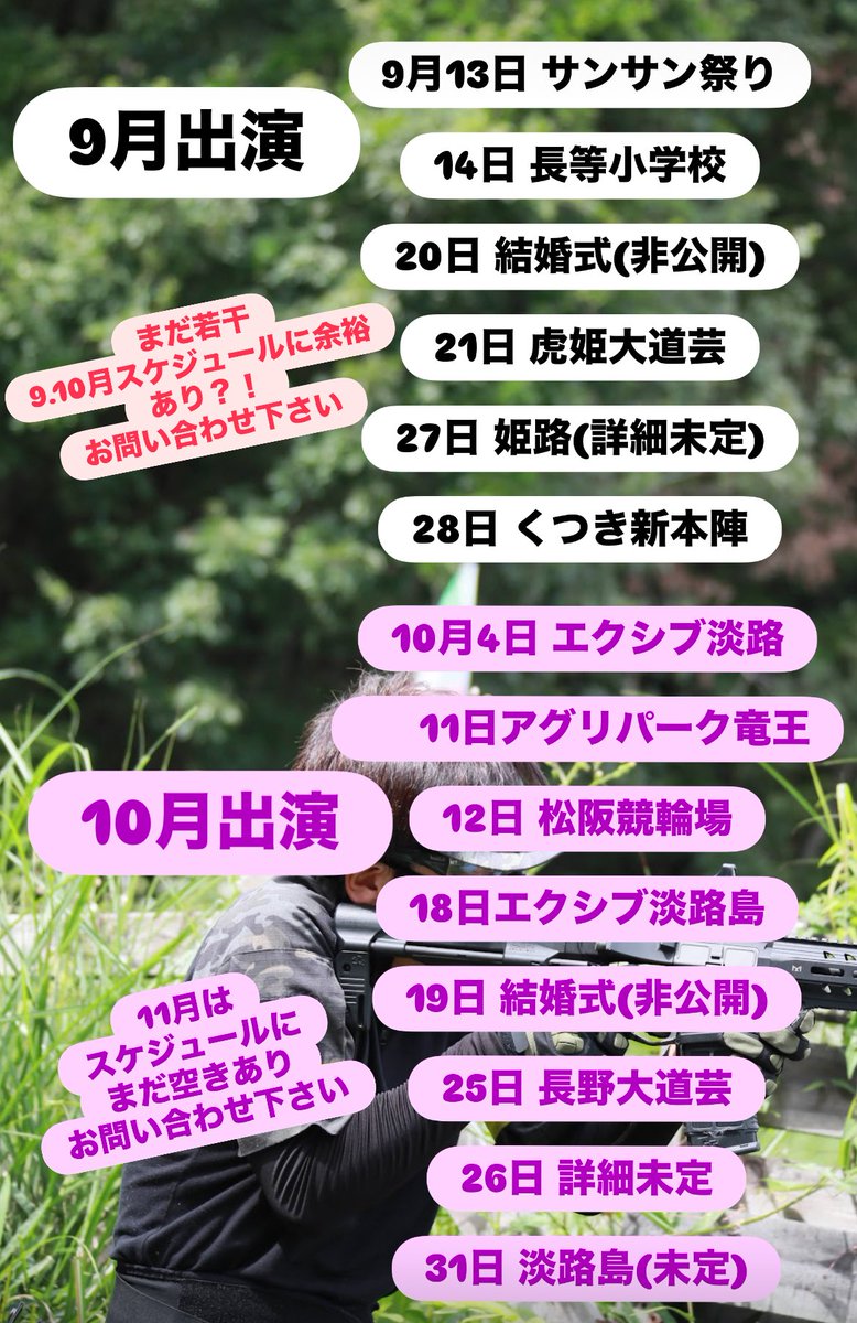 バルーンパフォーマーアキ(AKI) tweet media