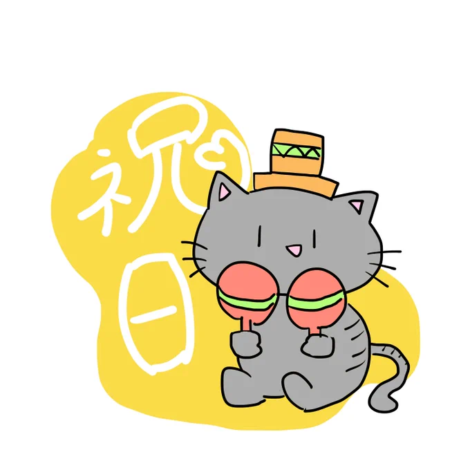 わーお