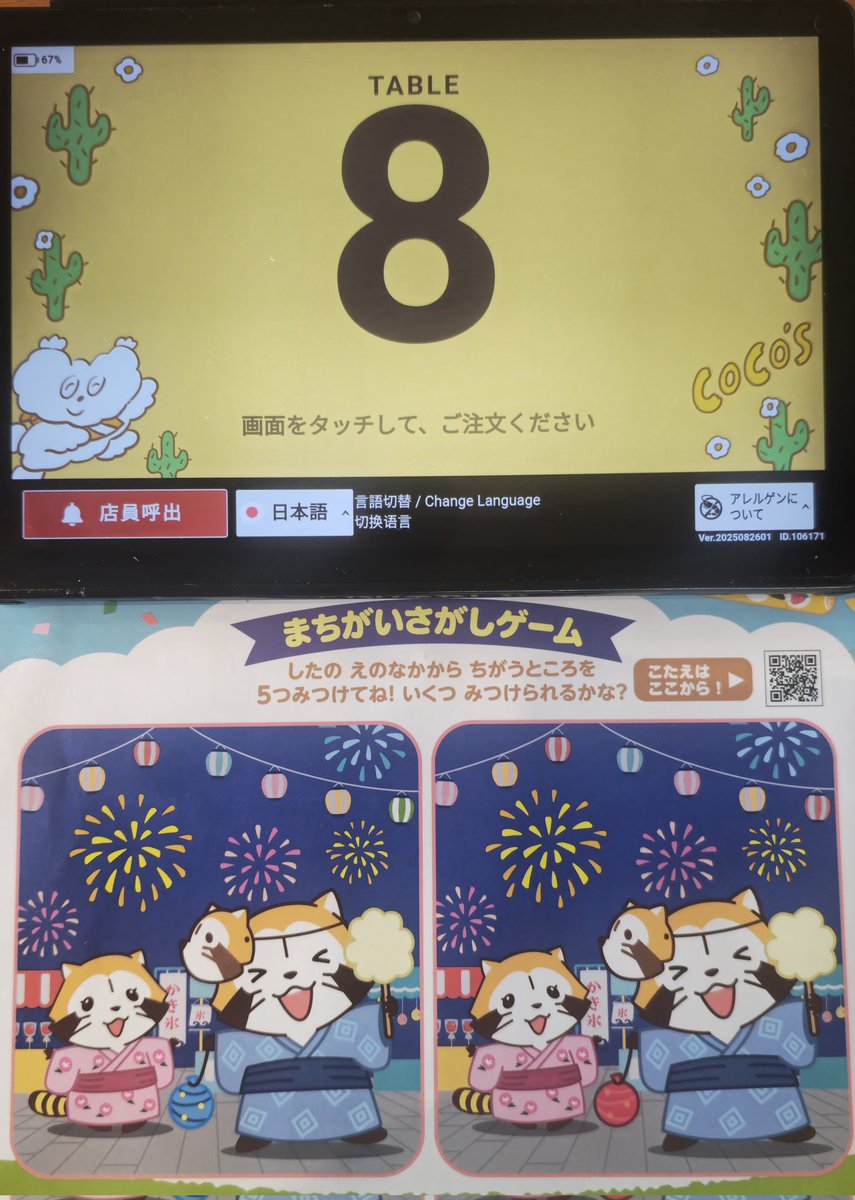 フルーツポンチ侍G (@blago_138) / Posts / X