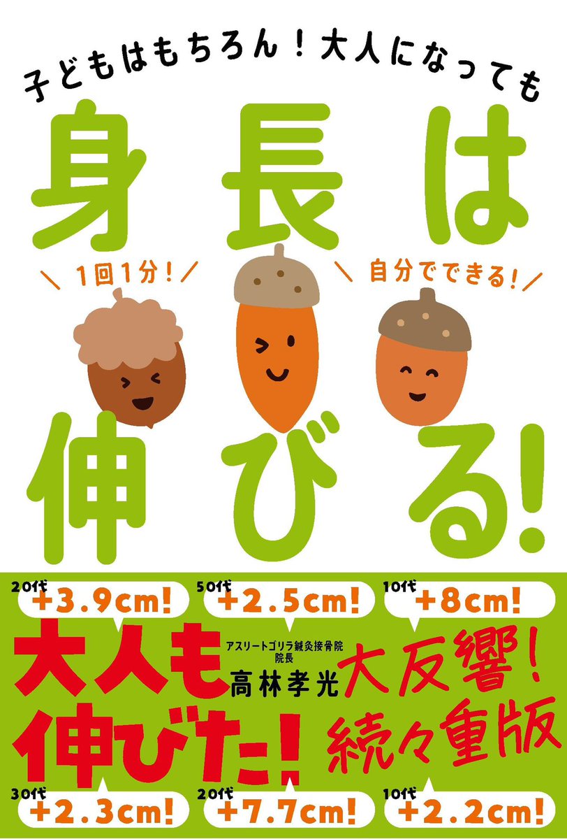 筋肉覚醒メソッド　身体のポテンシャルをスポーツに100％活かす方法　高林孝光 筋肉覚醒メソッド 身体のポテンシャルをスポーツに100％活かす方法