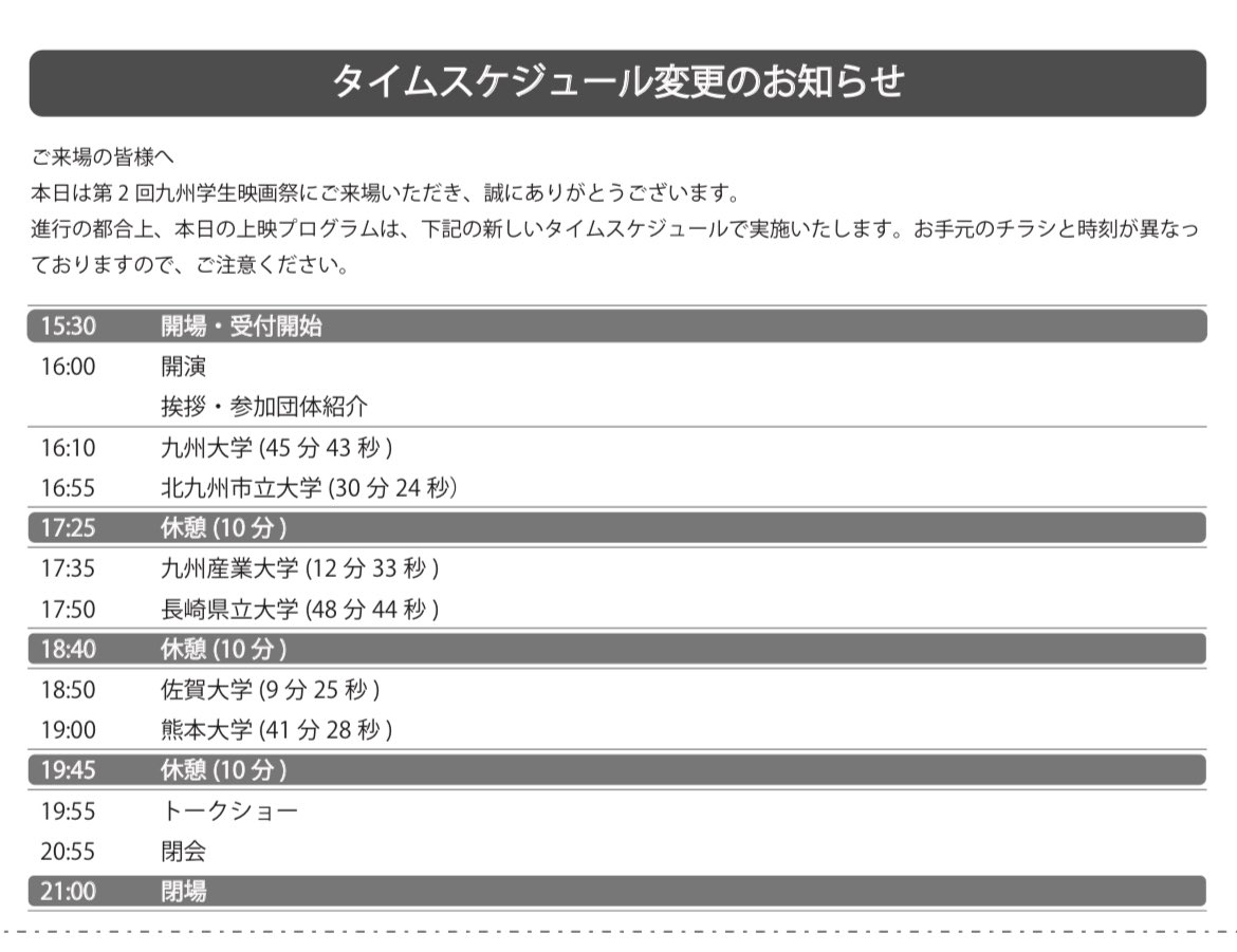 【開催当日❤️‍🔥】
いよいよ、第２回九州学生映画祭の開催当日となりました
改めて詳細をお伝えいたします
9/15(月)開場15:30-
Denkikan Screen3
熊本県熊本市中央区新市街８−２ 電気館ビル 3階
若き才能が生み出した数々の作品を会場にてご堪能ください！
#九州学生映画祭
#学生映画祭
#学生映画
#九州