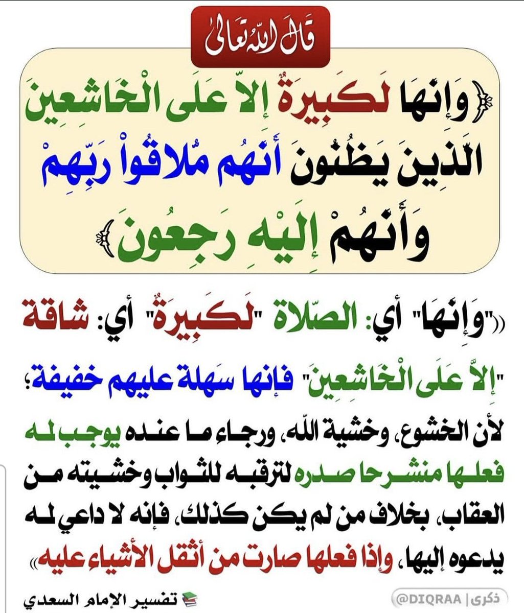 الكتابُ والسُّنة (@kitabwasunna93) on Twitter photo 