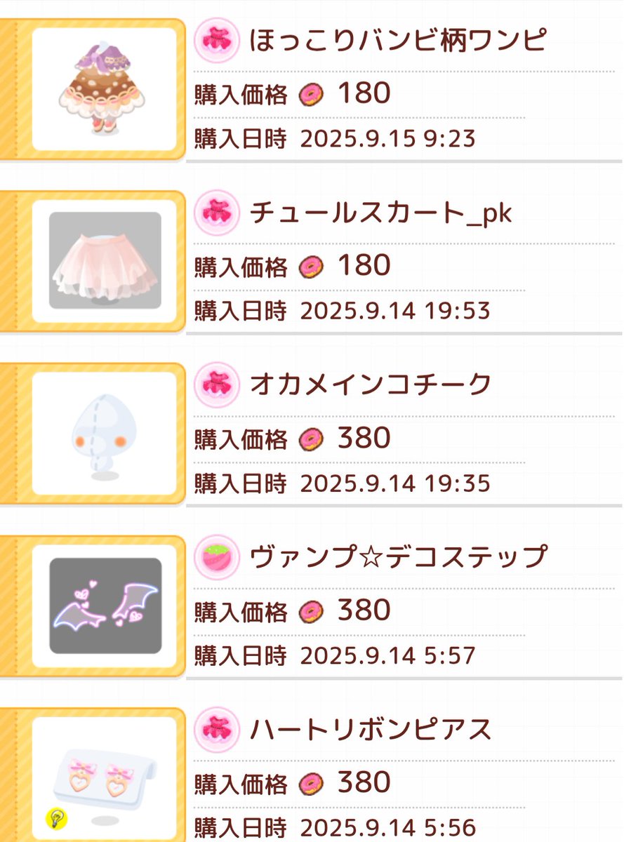 miina_pk's tweet photo. 今回のフリマでちまちま買ったものたち𖤐´-  #ポケコロ https://t.co/RvmOFHJPYi