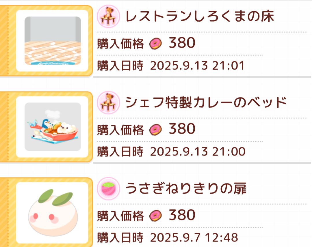 miina_pk's tweet photo. 今回のフリマでちまちま買ったものたち𖤐´-  #ポケコロ https://t.co/RvmOFHJPYi