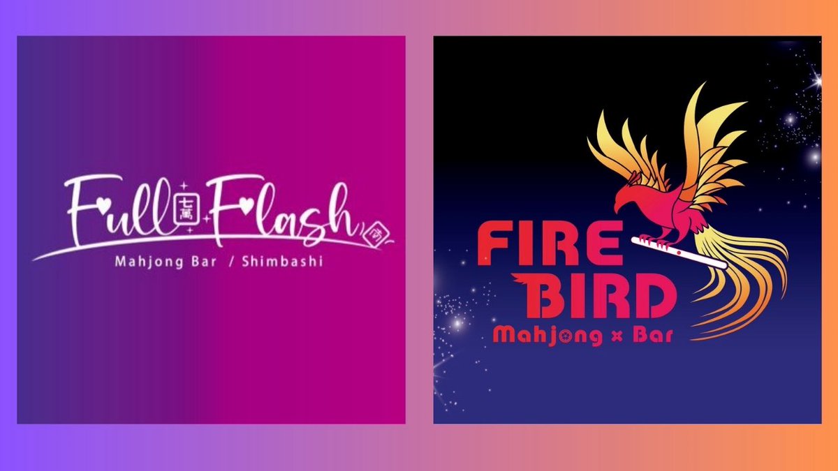 FIREBIRD_147's tweet image. 💓麻雀BAR #FullFlash とコラボDAY💓
そしてMリーグ開幕日です🀄️
是非両店舗に足を運んでいただけますと嬉しいです⭐️

🍁新橋と新宿を巡る旅🍁
①なんと店長達が入れ替わります🎉
18時open(⋈◍＞◡＜◍)。✧♡
《FIREBIRD》➡七瀬美希・猫
《FullFlash》➡みあ・西園遥

〈早番〉ここな、しーで