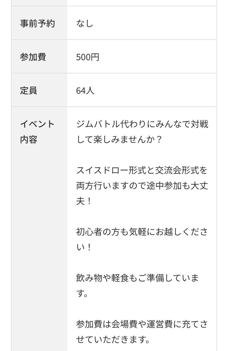 本日１時から大門総合会館501にてポケモンカード交流対戦会行います！
ポケカ楽しみたい方や週末のCLに向けて練習したい方集まれ〜💪
途中参加や退出OK🙆

ガンダムカードやりたい方もOK（笑）

軽いお菓子や飲み物ご準備しています！

今回は長時間部屋を借りるため参加費がありますご了承ください🙇