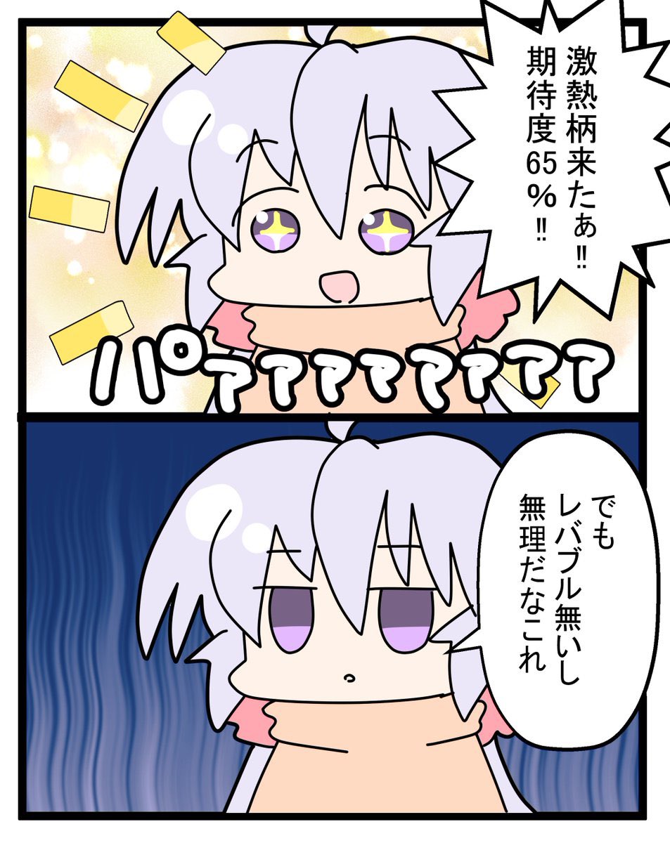 レバブルの圧倒的信頼 