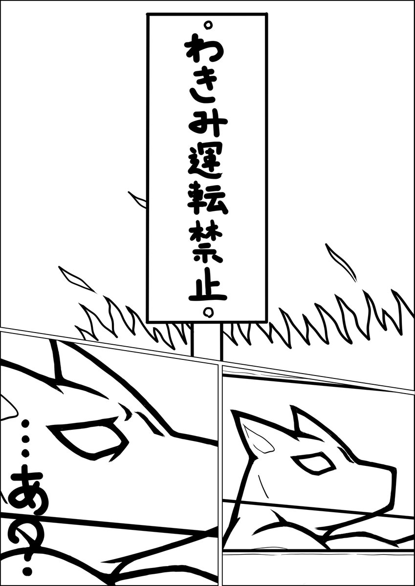 落書き「存在意義」
見るなという看板。これ以上の自己矛盾を知らない。
#イラスト #落書き #車 #看板 #矛盾