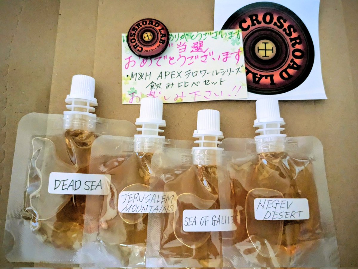 panzersabra74's tweet photo. クロラボさんから試飲抽選届いた!感謝です!!　
このパウチいいですねぇ〜✨
１年数カ月ぶりの２度目の当選ですありがとうございますありがとうございます🙇
#CROSSROADLAB
#クロラボ
#ウイスキー
#ウイスキー好き https://t.co/bxFYXa4M3z