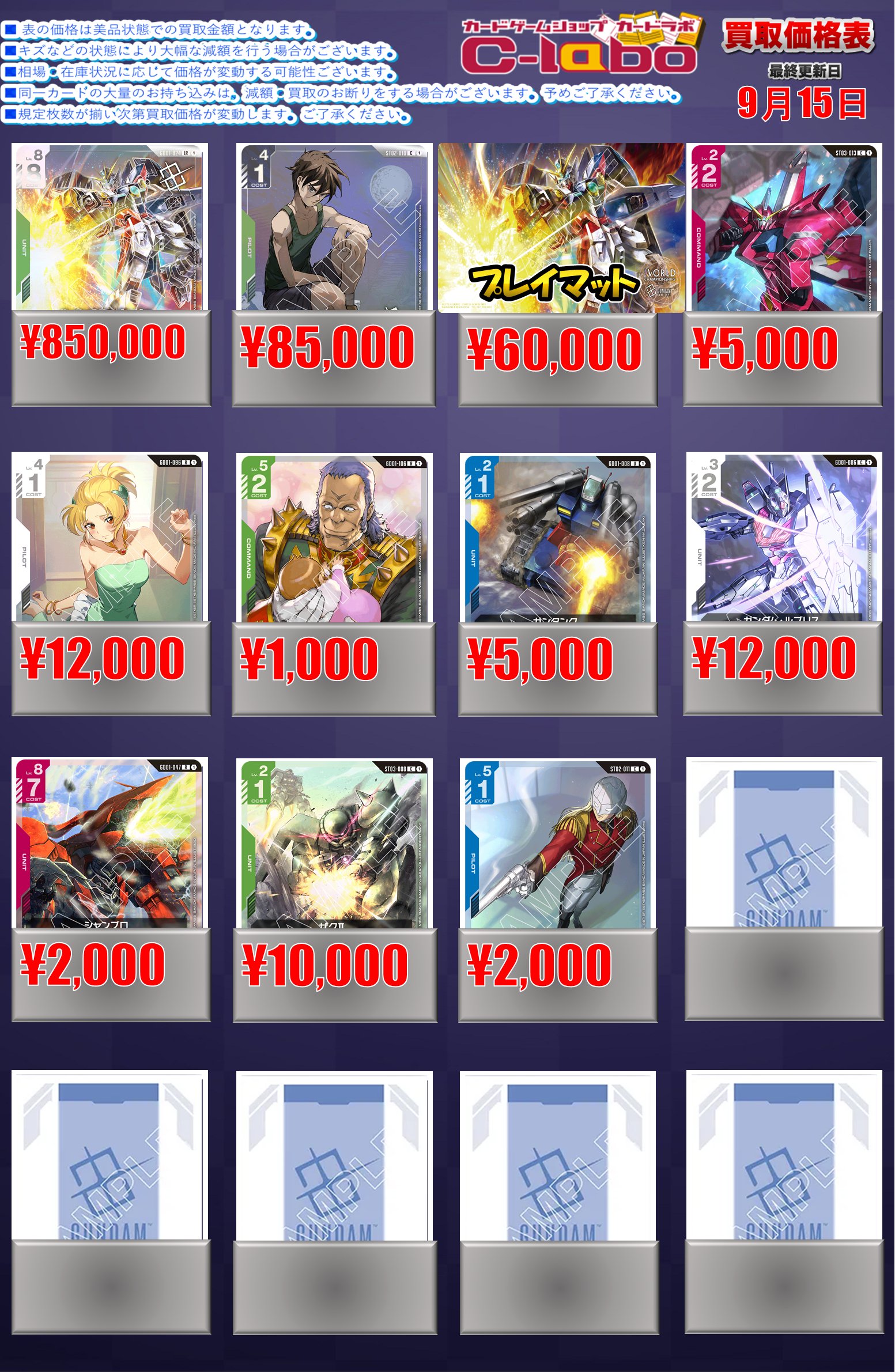 ガンダムカードゲーム エリア予選 ベスト4プレイマット ウイング