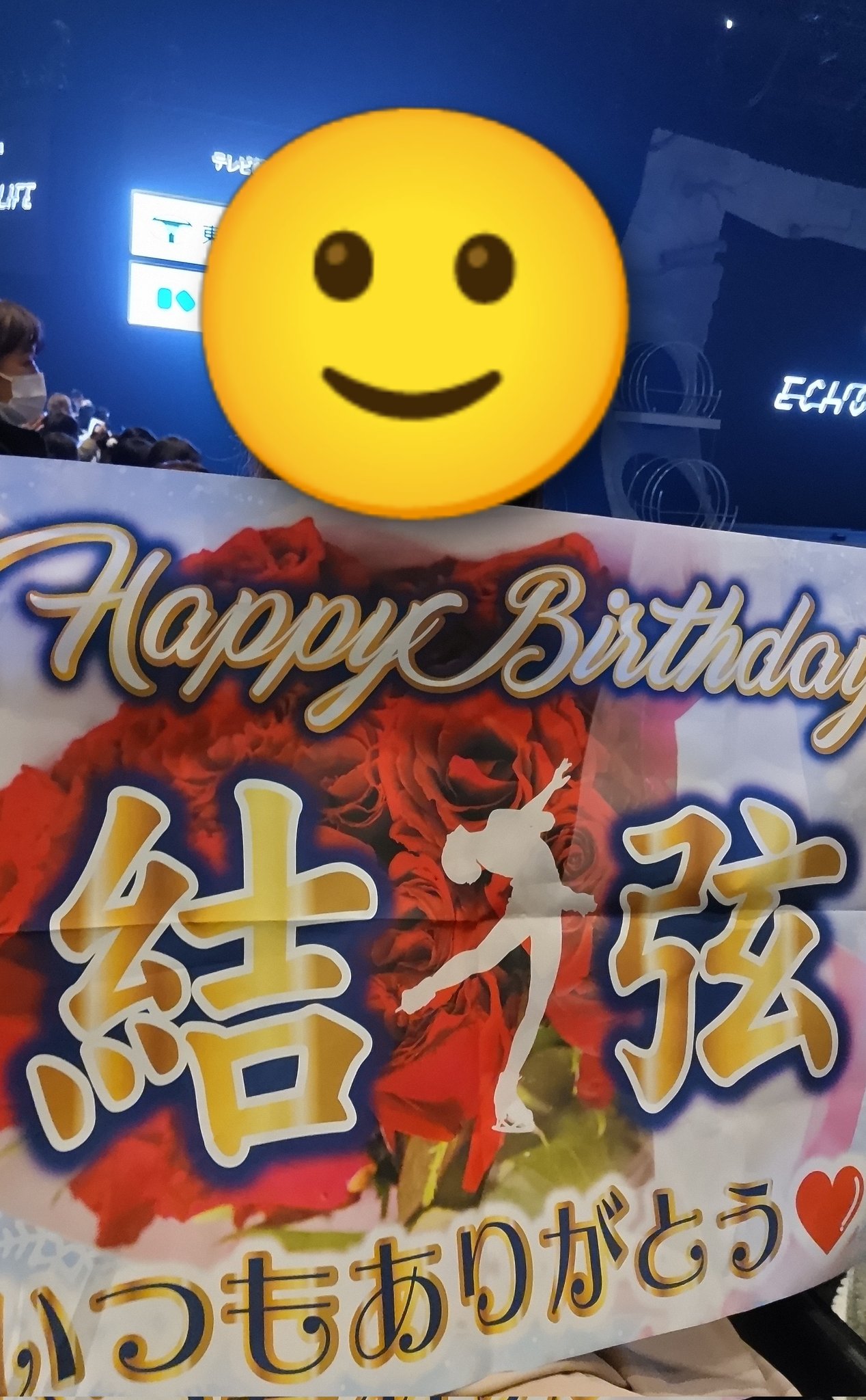 羽生結弦　まとめて☆バナー　その他 1554593989.jpg?1651554244