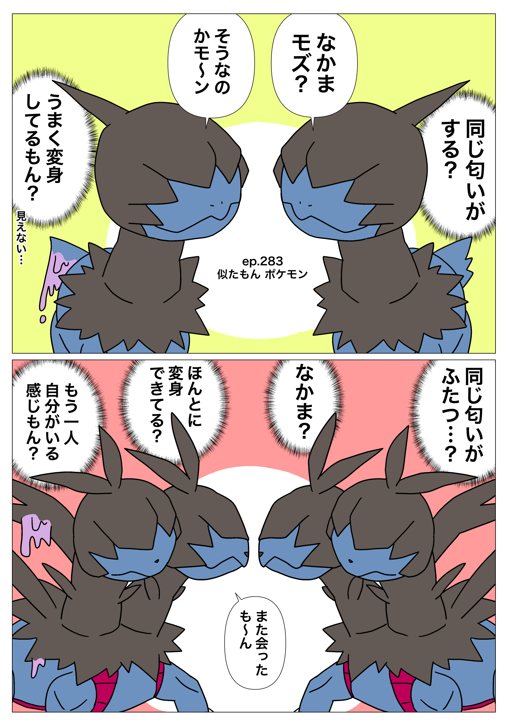 ジュペ様　　サザンドラ n635.png
