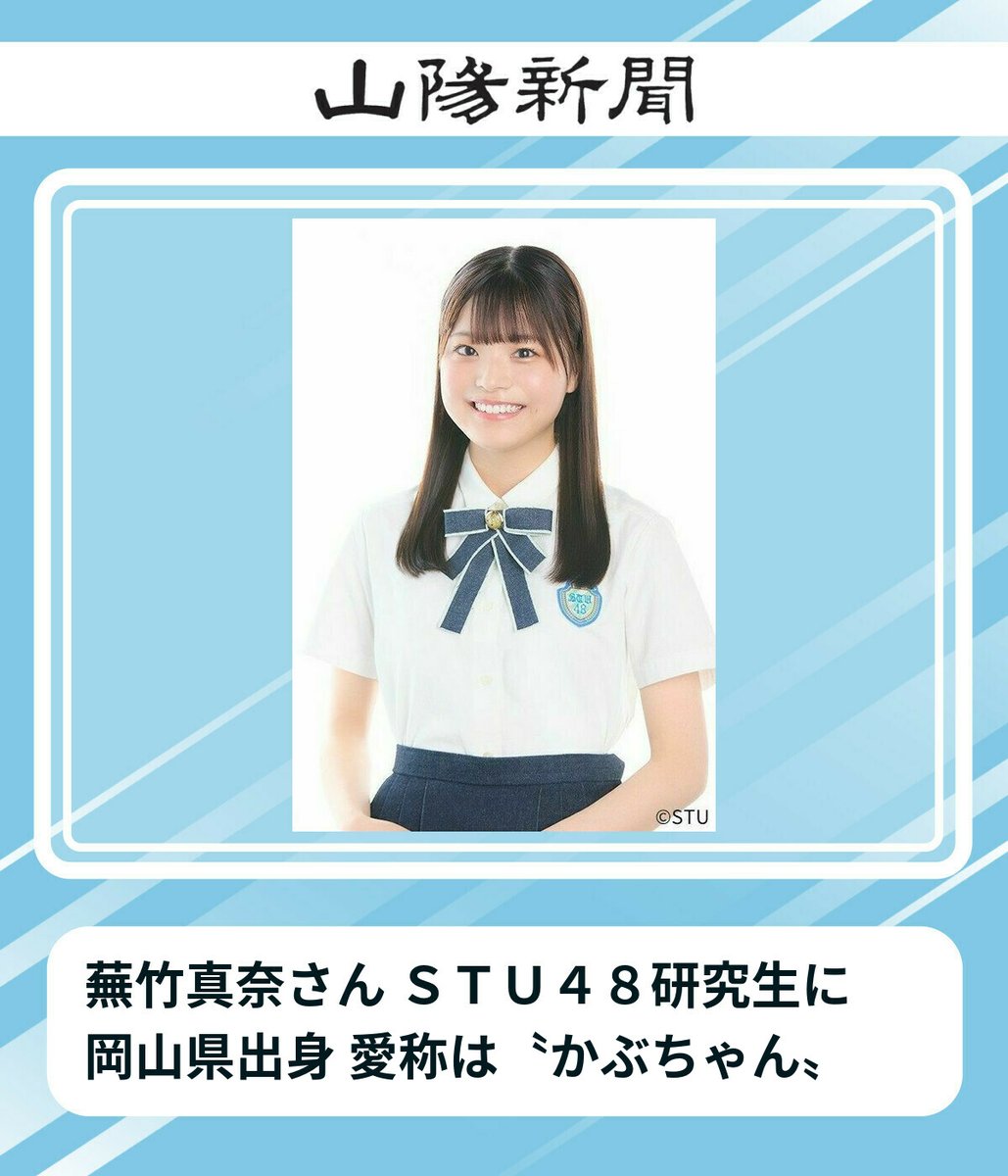 山陽新聞 on X: 