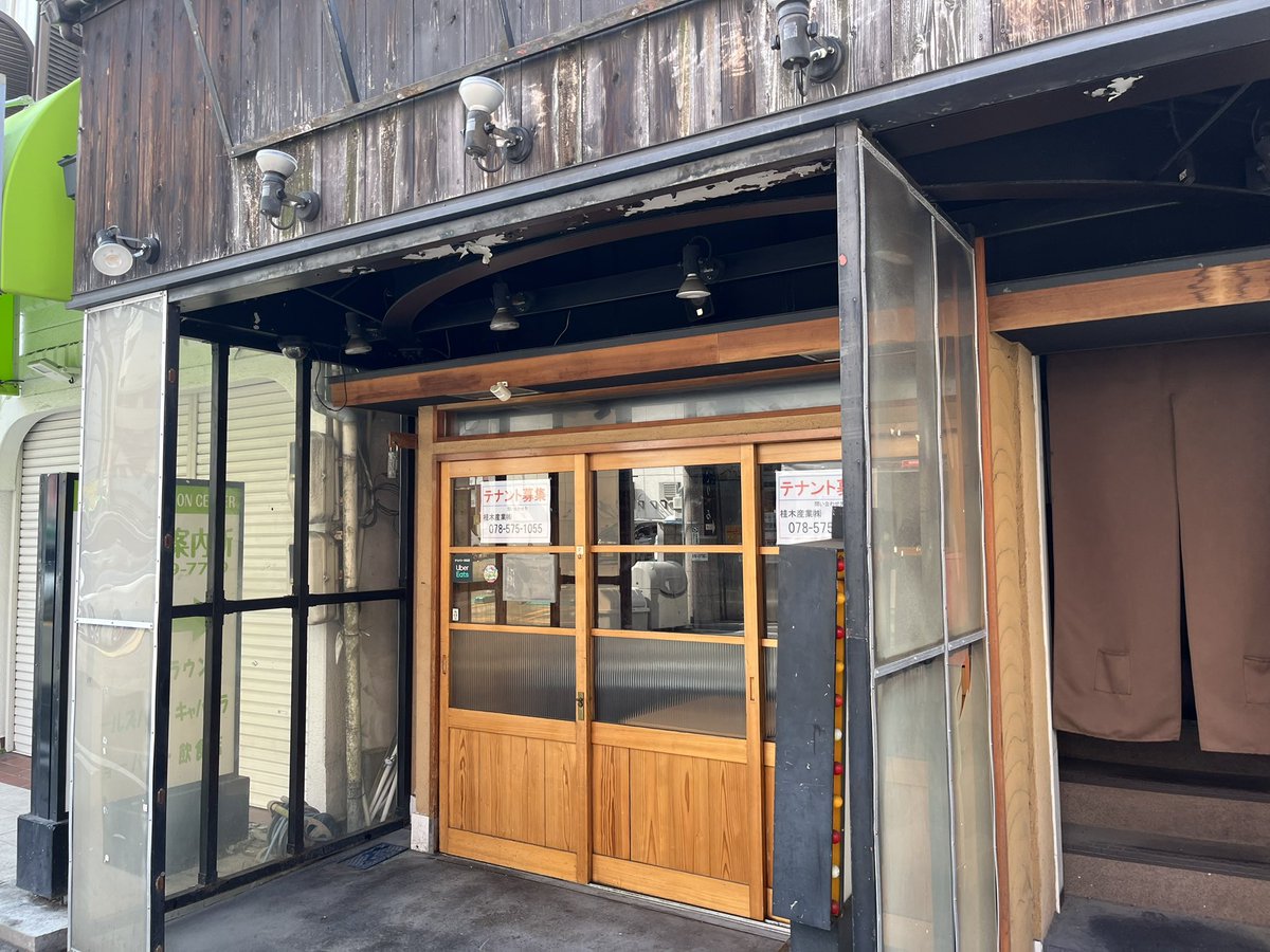 2Y2hsFN8Fo82681's tweet photo. #MapoDisaster
#メトログランベ麻婆駅前店
どうも抽選寝坊おじさんです🥸
運良く近隣の抽選お参加できましたわね😇
てか前の麻婆屋さんテナント募集してますわね、、、全国の麻婆屋さん?
ここ空いてますわね
ちなみに抽選は9人いてこれ、、、
なんぜやねん😇 https://t.co/aM4hEgjIfi