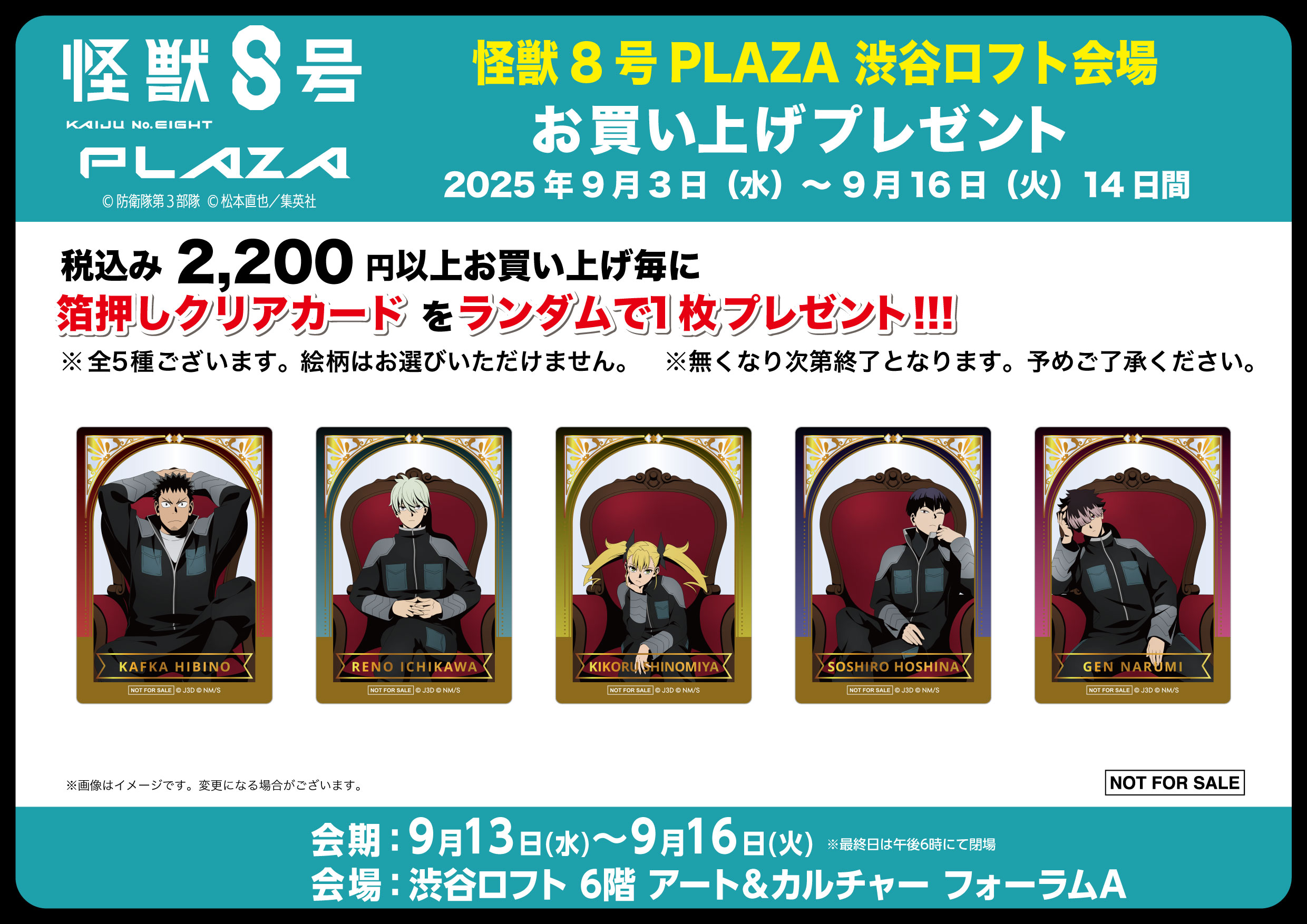 新品未開封 『怪獣８号』日比野カフカ ONKYO ワイヤレスイヤホン 福西勝也 新品未開封 『怪獣8号』日比野カフカ ONKYO ワイヤレスイヤホン