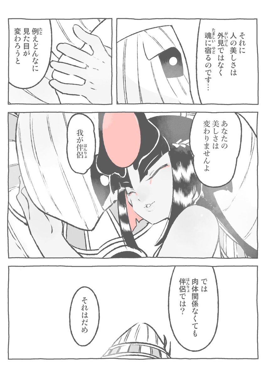 褐色古代エジプト姫3

褐色は塗り応えがあってよろしい 