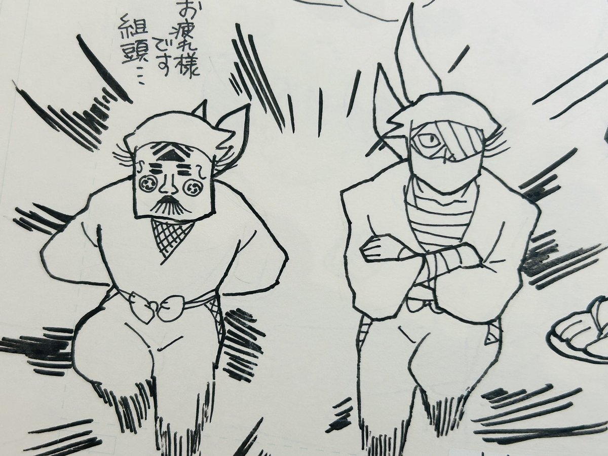これは十傑集走りをする押雑 
