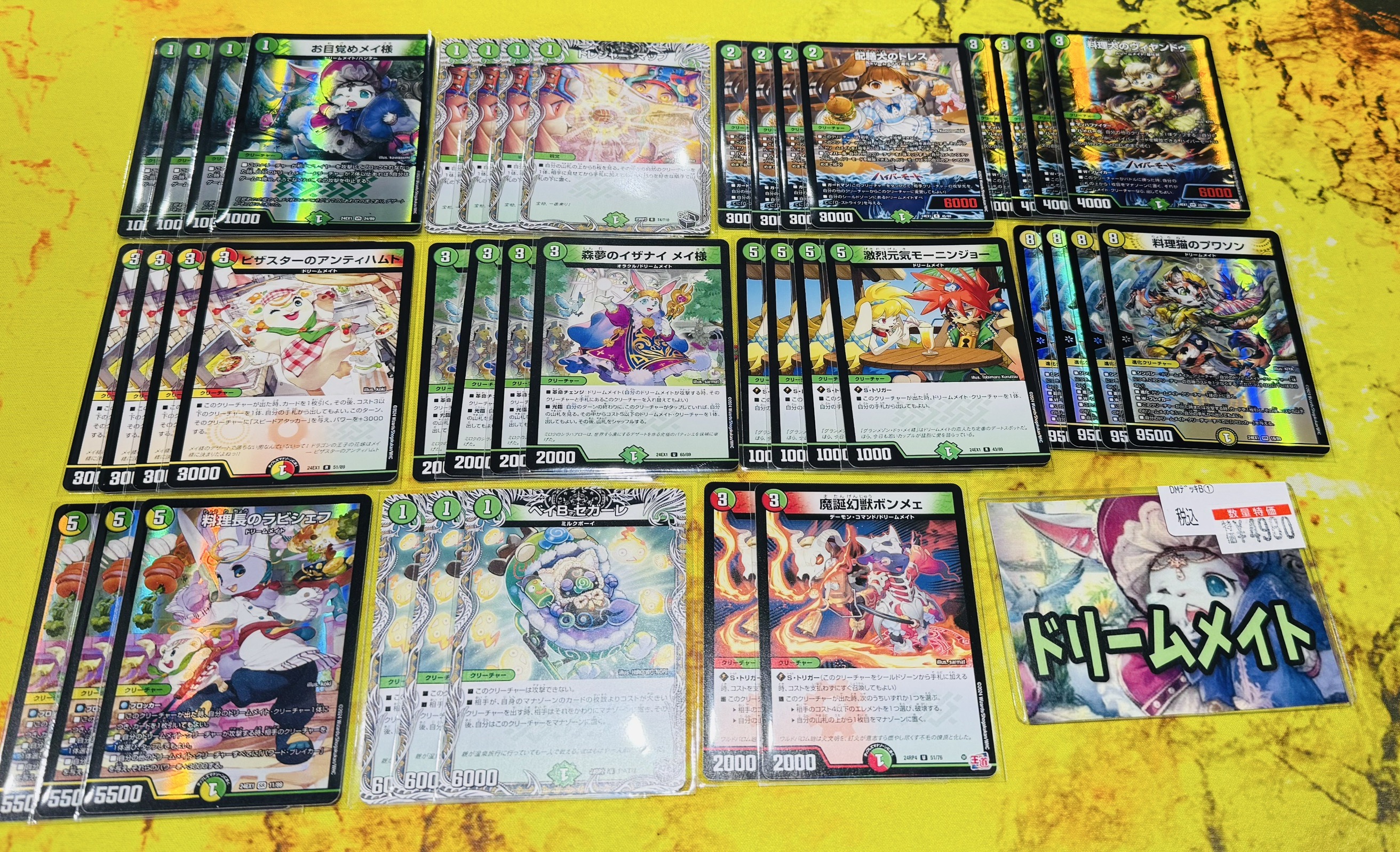 ドリームメイト　デッキ　40枚+おまけ デュエマ 最高に楽しいドリームメイトデッキ 上級者向け